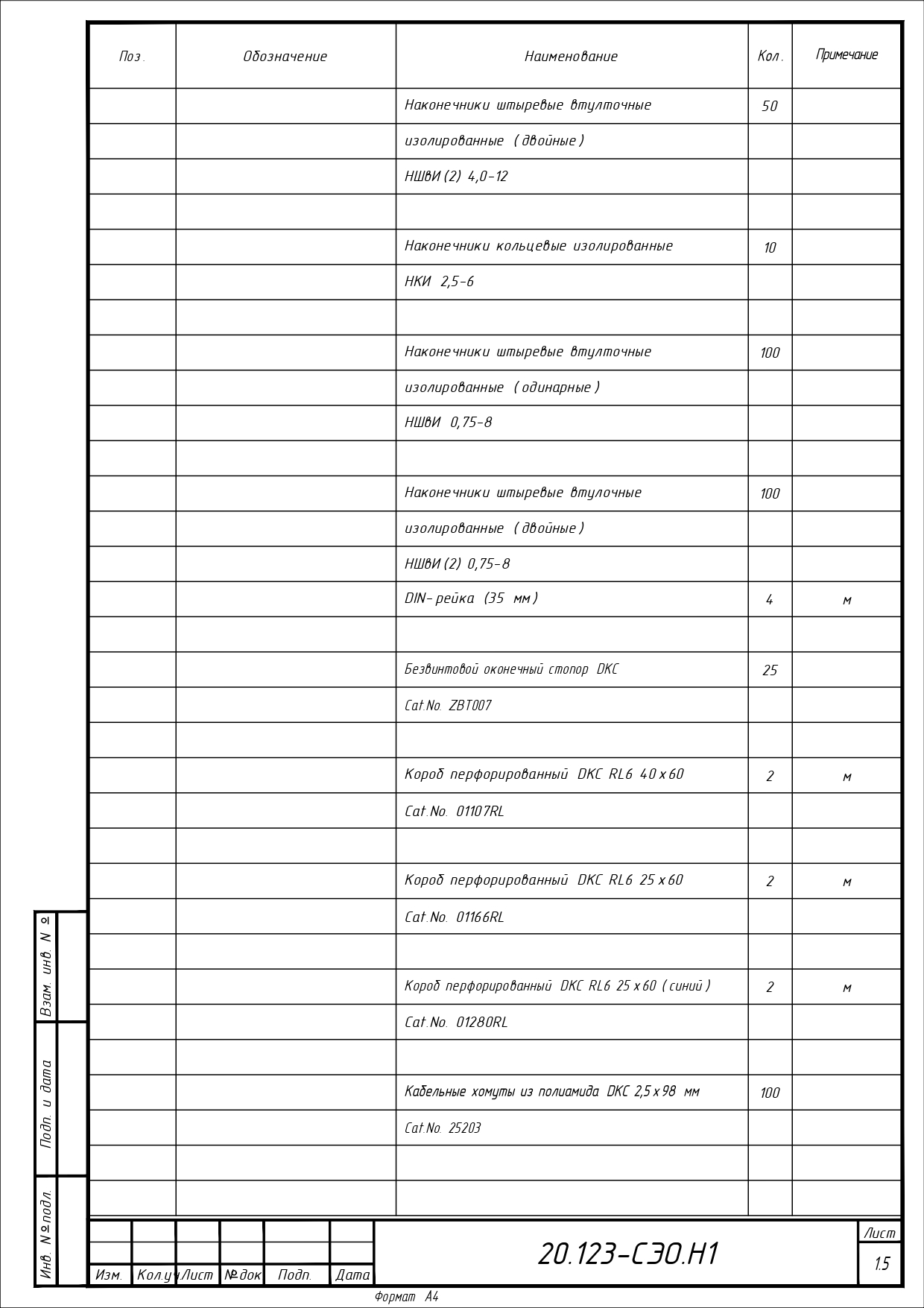 Система электрообогрева резервуаров